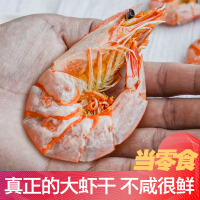 鲜小对虾干