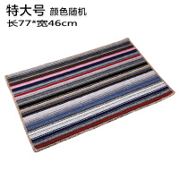 彩条地毯门垫
