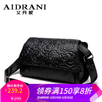 艾丹妮（Aidrani）印花包