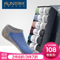 爱优恩（AUN）休闲棉袜