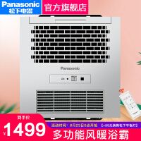 松下（Panasonic）智能浴霸