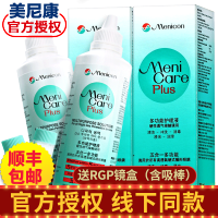 Menicon隐形眼镜