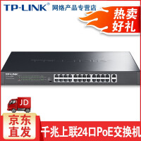 tp-link交换器