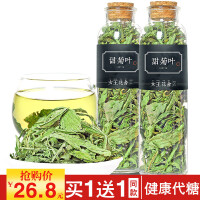 甜叶菊茶叶