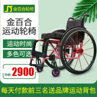 金百合轮椅
