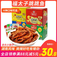 跳跳鱼食品