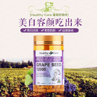 healthycare抗氧化精华