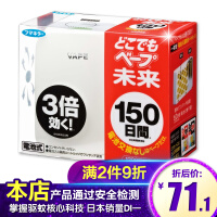 vape驱蚊器手表