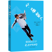 文堺雅人