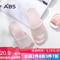 爱彼此（ABS）拖鞋