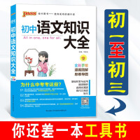 中考语文复习方法