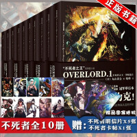 overlord漫画