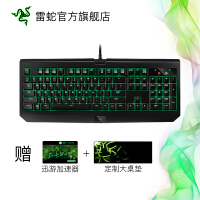 绿光机械键盘