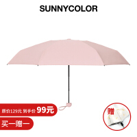 阳光雨伞