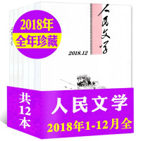 散文期刊