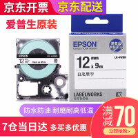 epson标签纸