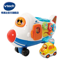 伟易达（Vtech）模型玩具