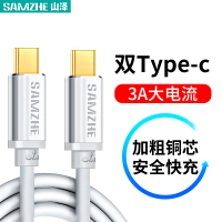 山泽（SAMZHE）手机/USB数据线