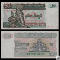 缅甸纸钞