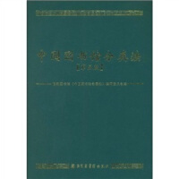 中国图书分类法