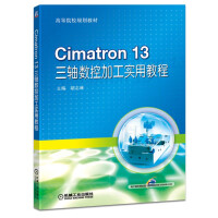 cimatron书