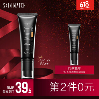 极密（SKINMATCH）细致毛孔