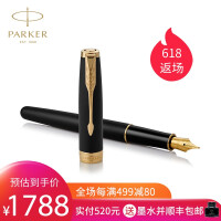 派克（PARKER）墨水/墨囊