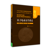 量子力学讲义