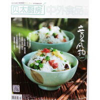 贝太厨房杂志社