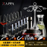 NAPPA国产玻璃杯