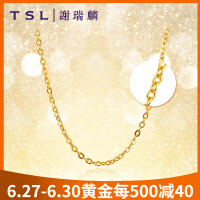 谢瑞麟（TSL）馈赠黄金项链
