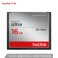 闪迪（SanDisk）CF卡相机存储卡