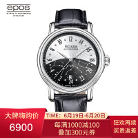 爱宝时（EPOS）机械瑞士手表