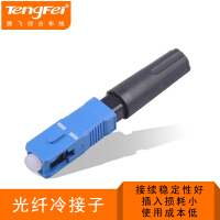 腾飞（tenfei）连接器