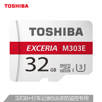 东芝（TOSHIBA）监控摄像存储卡