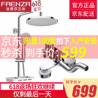 沐浴洒发头