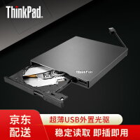 thinkpad原装光驱