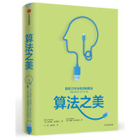 算法解读