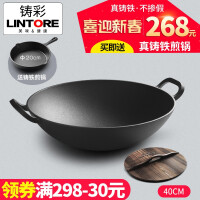 铸彩（LINTORE）炒锅