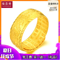福喜顺戒指