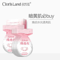 花皙蔻（CLORISLAND）细致毛孔面膜