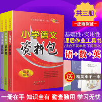 小学生数学必备工具