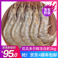 活鲜海鲜基围虾