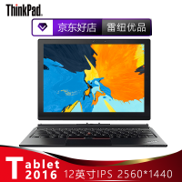 ThinkPad平板电脑