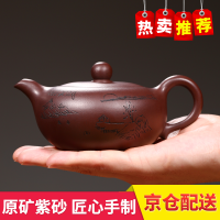 山水茶壶