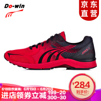 多威（Do-win）训练鞋