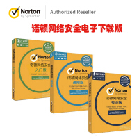 Norton服务产品