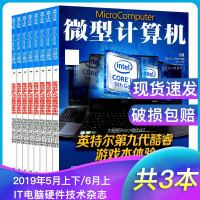计算机硬件杂志