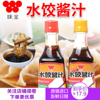 龙凤饺子蘸酱