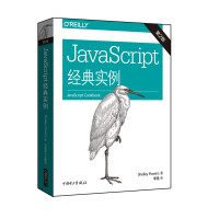 JavaScript经典实例